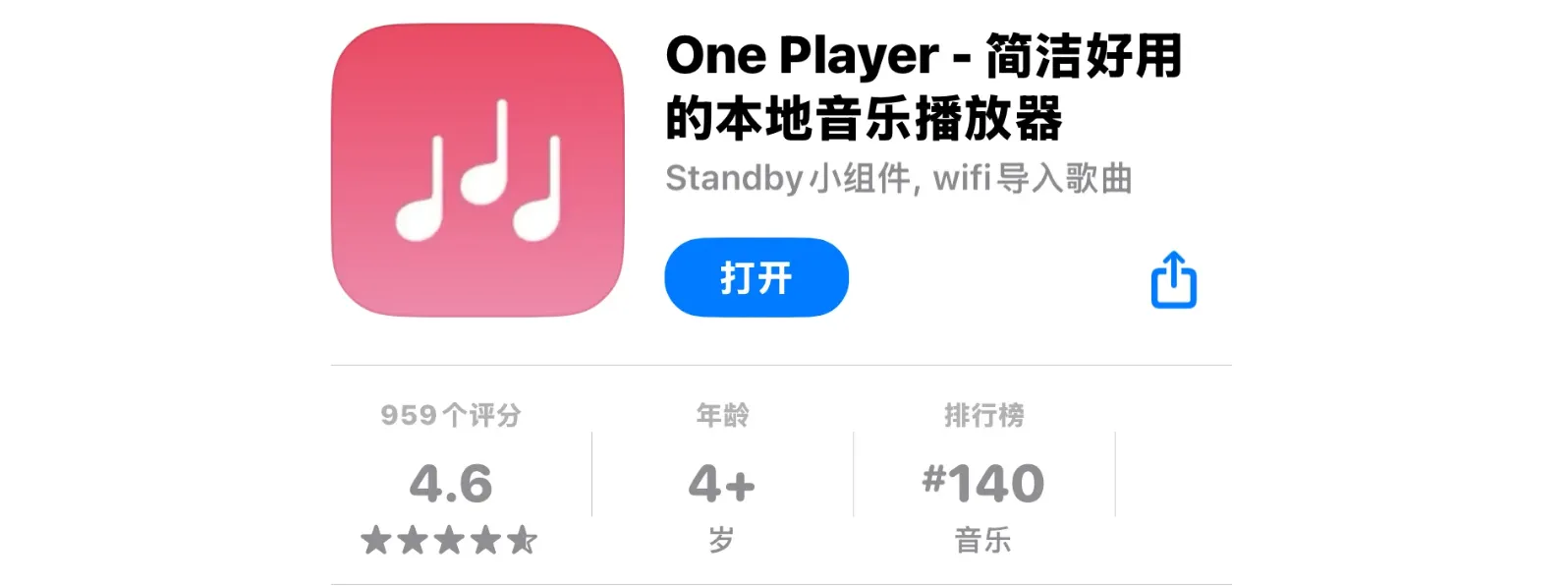 One Player 应用