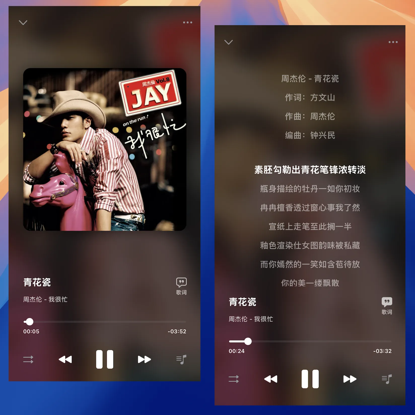 iPhone 上的 OnePlayer 的歌曲播放